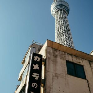 outgrow by robert mangelmann | 20231121toyko_015