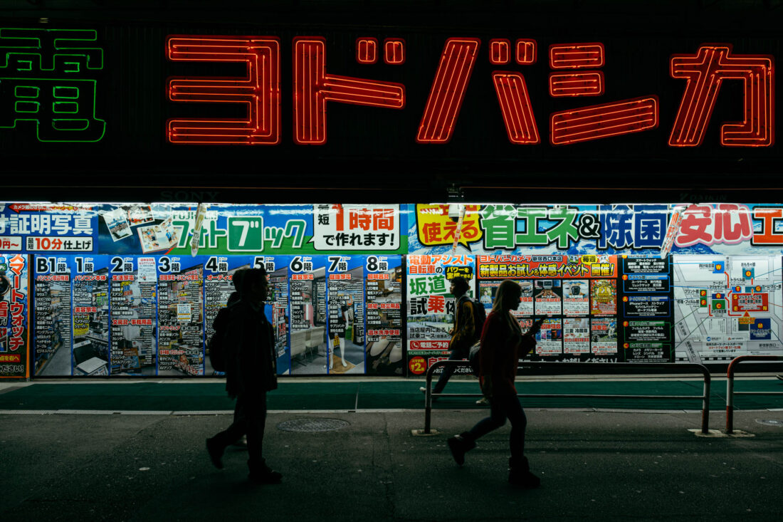 japanese electronics store by robert mangelmann | 20231124tokyo_0076